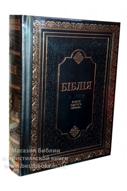 Біблія українською мовою в перекладі Івана Огієнка (артикул УО 208)